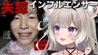 【たろうくんはいってきました】再生してはいけない動画 ───【夜絆ニウ / NeoPorte (ネオポルテ) 】