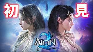 【AION2】どんなゲームなの！？　AION2をはじめからプレイ!! #2