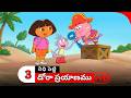 Dora Prayanam Telugu Season 1 Episode 7 Part 3 Dora Bujji