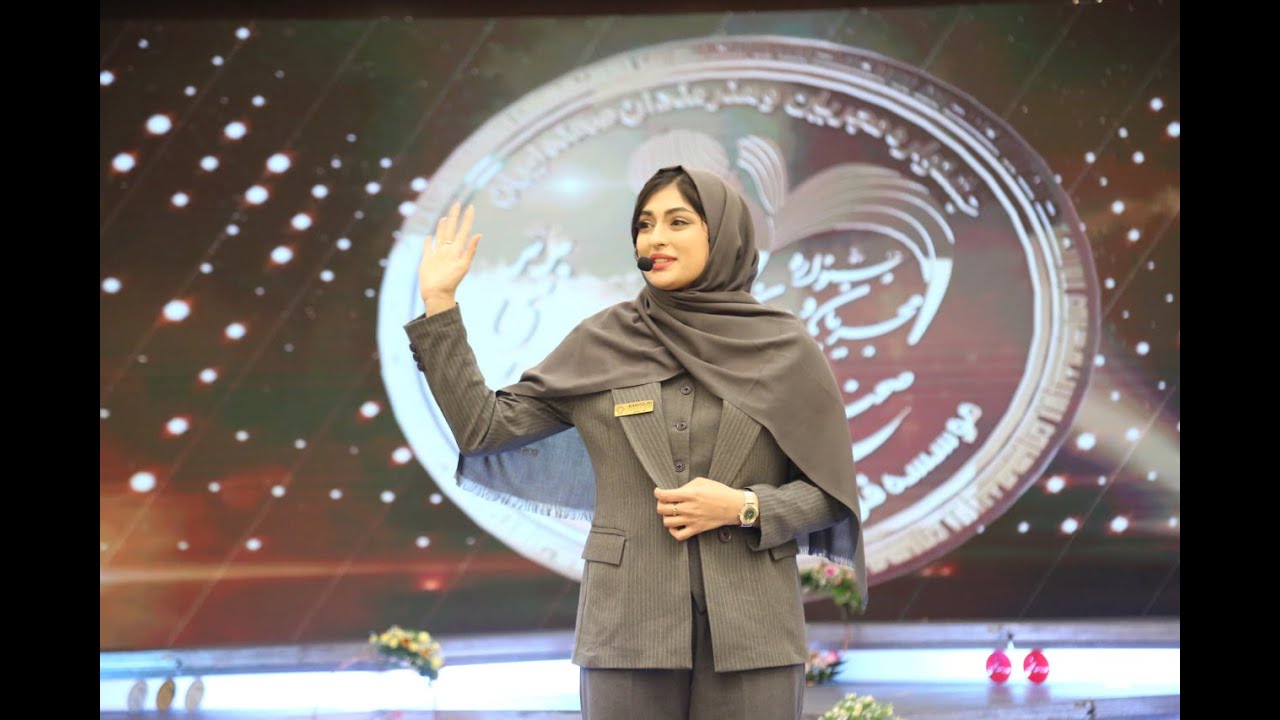 اجرای آغازین ایلناز آریامنش مسترمجری بخش ده مجری برتر در سیزدهمین جشنواره ملی مجریان و سخنوران ایران