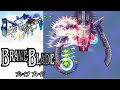 AVU Brave Blade Arcade Shoot Em Up FULL Game Complete Playthrough Raizing 2000