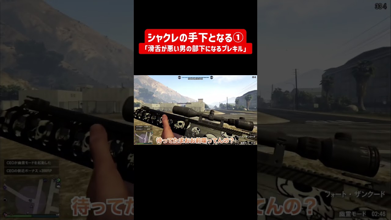 滑舌がｗｗ【GTA5】 #shorts