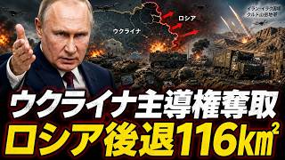 緊急：ウクライナが3年戦争の主導権を奪取、ロシア後退…クルド勢力もイラン反撃へ