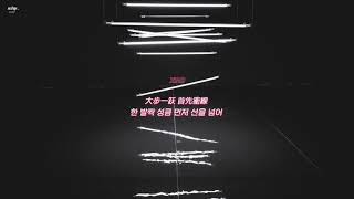 中字 🌙 업텐션 UP10TION - Superstar