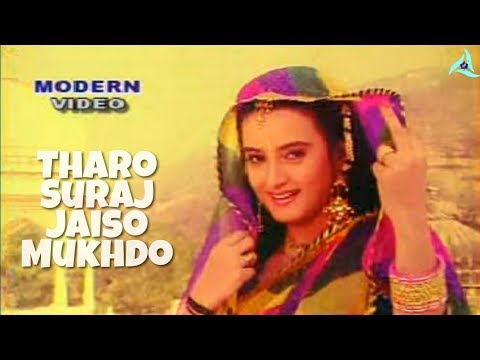 Tharo Suraj Jaiso Mukhdo | थारो सूरज जैसो मुखड़ो | Prithvi | Farah Naaz | Binani Hove To Isi