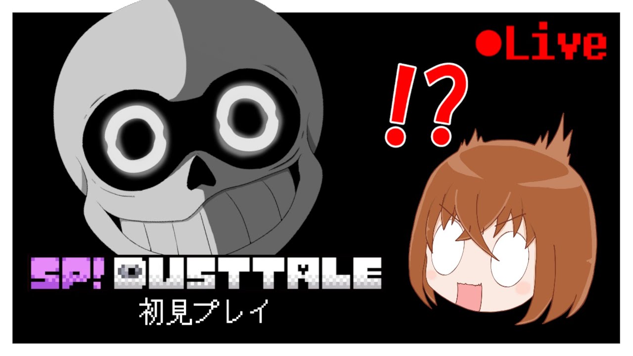 【初見プレイ】SP!Dusttaleのゲームをやります　Ruins Encounter & The Final Posthumous