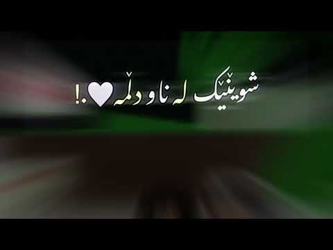 NeUu😁Har chana bram net balam wakw bram way🥹I love you✨My fake brother but I love you💛S+A🥹⚡️