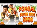 Pongal Super Hits Songs Best Tamil Pongal Songs 2026 Festival Special Songs Audio Jukebox