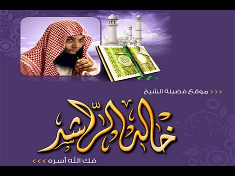 khaled alrashed - The fear of God Almighty