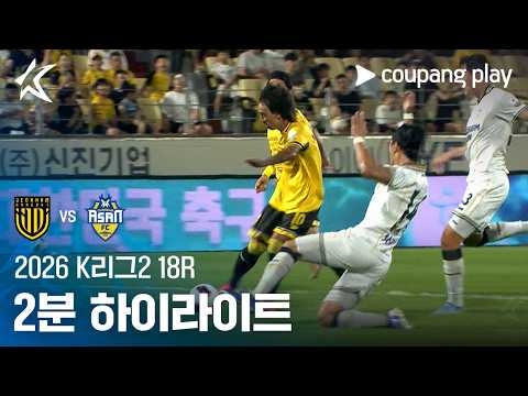 [WINTV] 07월18일 전남 충남아산 K리그 하이라이트