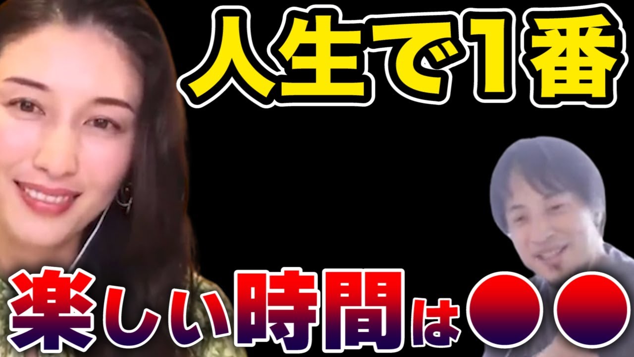 【ひろゆき×橋本マナミ】橋本マナミは何やってる時間が楽しい？【切り抜き】