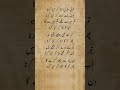 Urdu Ghazal Shorts Urdughazals