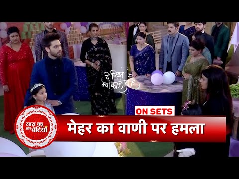 Yeh Rishta Kya Kehlata Hai: Shocking! Vaani Spoils Maira's Birthday Cake, Vidya Scolds Vaani| SBB
