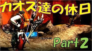 【MHXX/Switchゆっくり実況】ド素人ハンターのマルチです狩猟日記。カオス達の休日