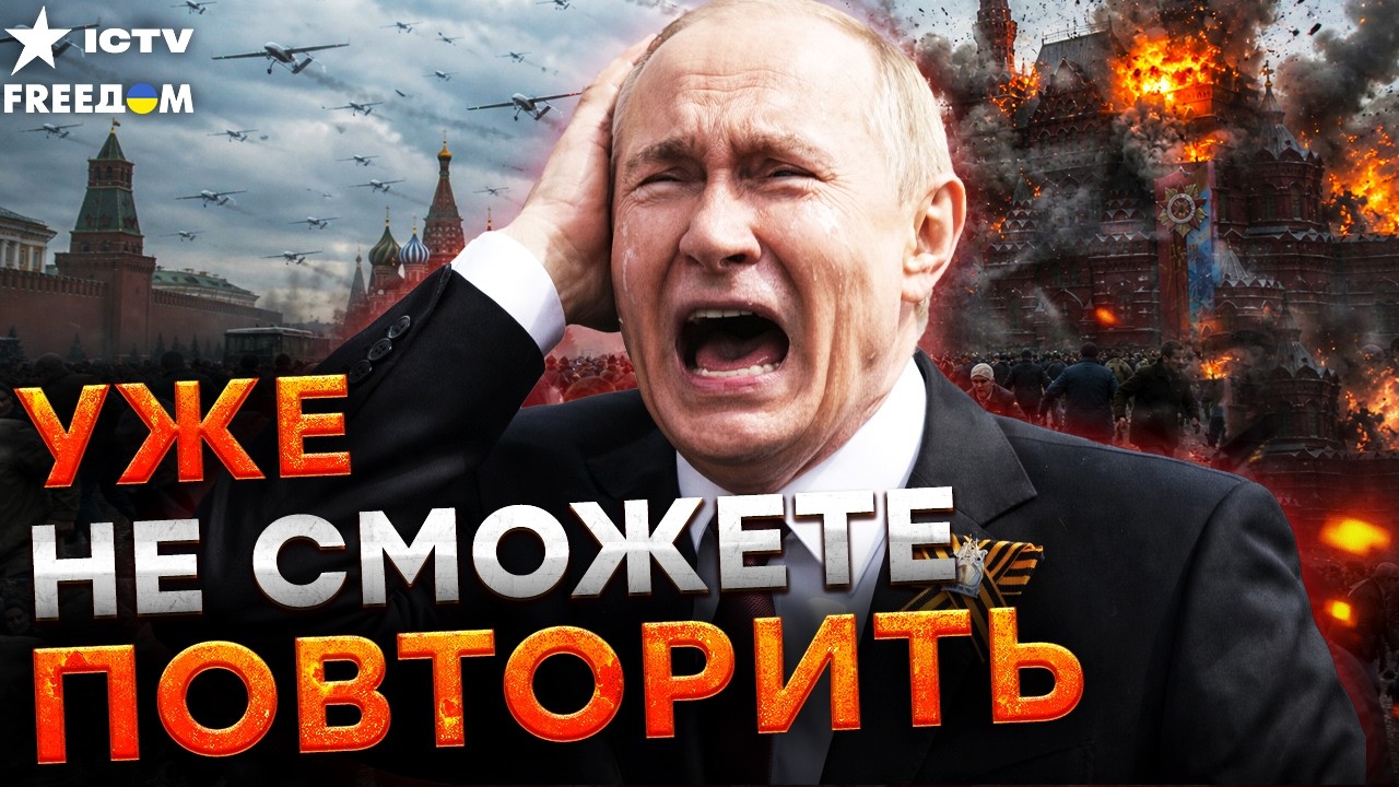 СЛУЧИЛОСЬ! ПАНИКЕ в Москве! КРАСНАЯ ПЛОЩАДЬ ПОД ПРИЦЕЛОМ КИЕВА! МЕСТЬ ВСУ! Но?