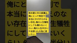 悠木碧と中川美優、2人の存在。