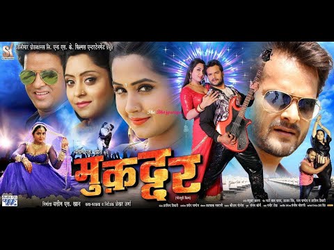 Muqaddar  - KHESARI LAL YADAV  - BHOJPURI SUPERHIT MOVIE