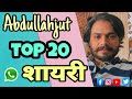 Abdullah jutt99 top 20 shayari WhatsApp status || choudhary shayari WhatsApp status video