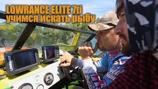 Lowrance Elite-7 TI (000-12419-001) - відео 3