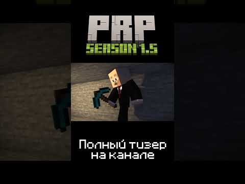 Тизер обновления ParanoyaRP 1.5 | #minecraft #сервер #майнкрафт #shorts #short #ParanoyaGrief #PRP
