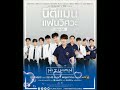 Nitiman The Series Songs