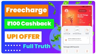 freecharge ₹100 cashback offer || freecharge new offer today || freecharge cashback offer