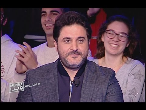 Menna w jerr  - 09/01/2017 - ملحم زين