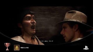 インディ・ジョーンズ/大いなる円環