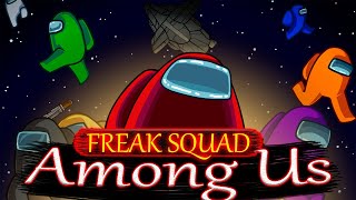 КТО ПРЕДАТЕЛЬ? / ФРИК СКВАД ИГРАЕТ В AMONG US