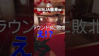 忍者いたwww #r6s #レインボーシックスシージ