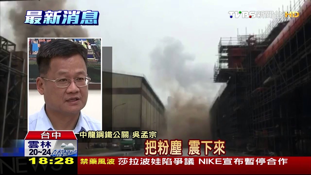 人造沙塵爆!中龍鋼鐵「渣爆」 車子全泥沙