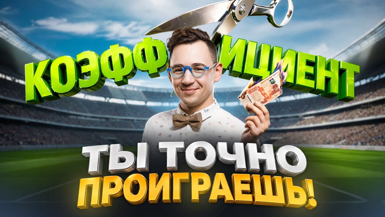 После этого видео ты уже никогда не будешь ставить на спорт!