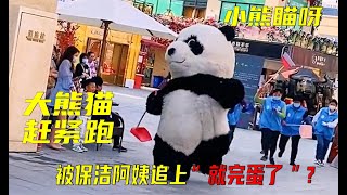 [閒聊] 中國店裡的吉祥物太歡樂了