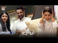Neeli Zinda Hai Episode 31 [Subtitle Eng] - 28th October 2021 | ARY Digital Drama