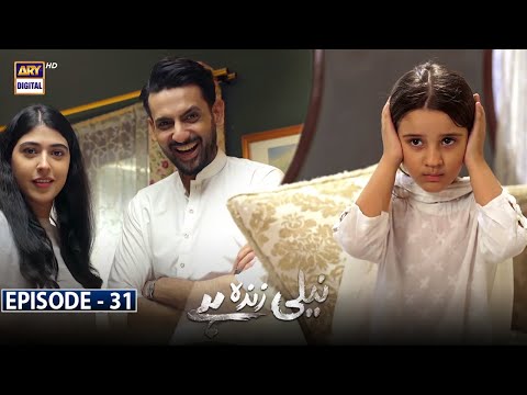 Neeli Zinda Hai Episode 31 [Subtitle Eng] - 28th October 2021 | ARY Digital Drama