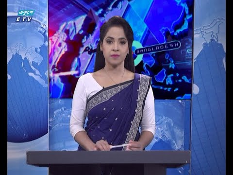11 pm News || রাত ১১টার সংবাদ || 17 July 2020 || ETV News