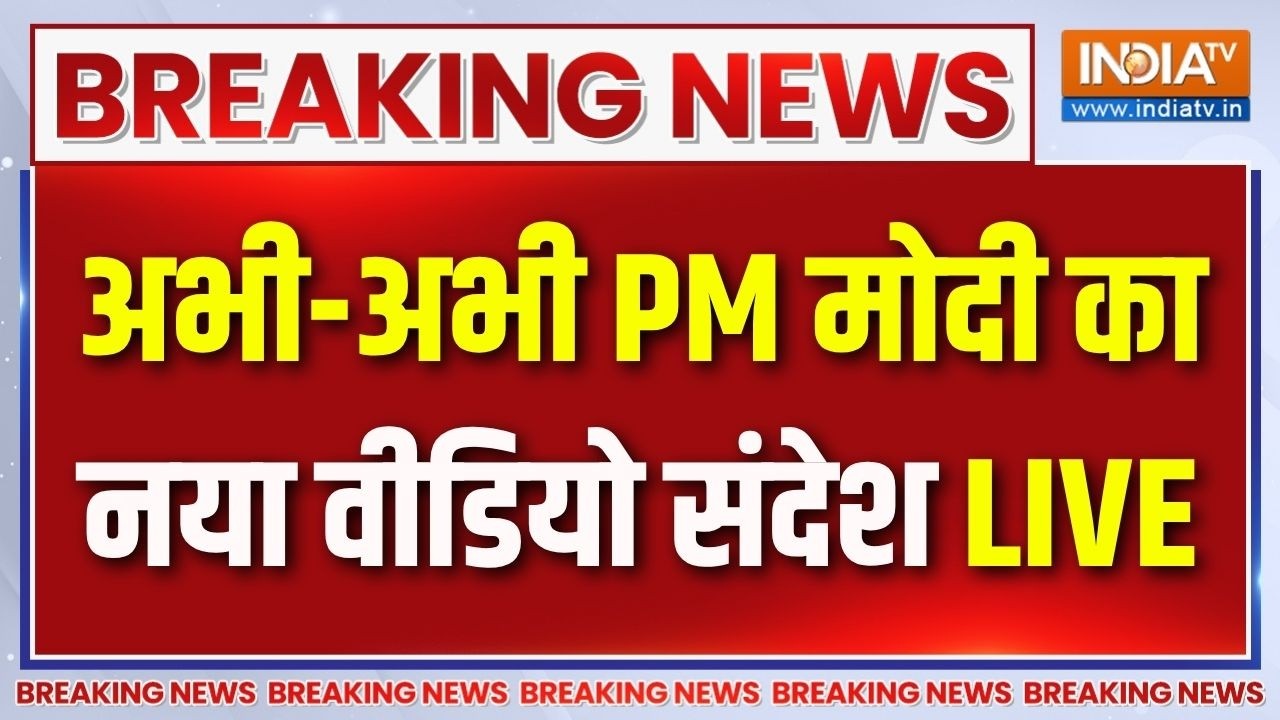 PM Modi Messege LIVE : अभी-अभी PM मोदी का नया वीडियो संदेश LIVE | CJP | Paper Leak | Liv
