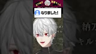 俺も薬剤師? #shorts #にじさんじ #葛葉 #vtuber #切り抜き