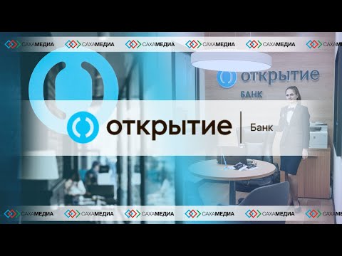 Пресс-конференция управляющего РОО Якутский банк «Открытие» Максима Федорова