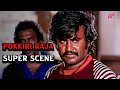 தவளை தன் வாயால் கெடும் Pokkiri Raja Super Scenes Rajinikanth S