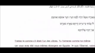 تحريف لؤي الشريف التوراة لتوافق القرآن image