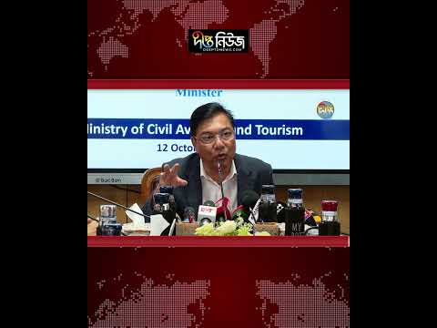 সৌদির দাম্মাম-মদিনা বিমানবন্দরে ফ্লাইট পরিচালনার উদ্যোগ: বিমানমন্ত্রী l Saudi Flights l Deepto News
