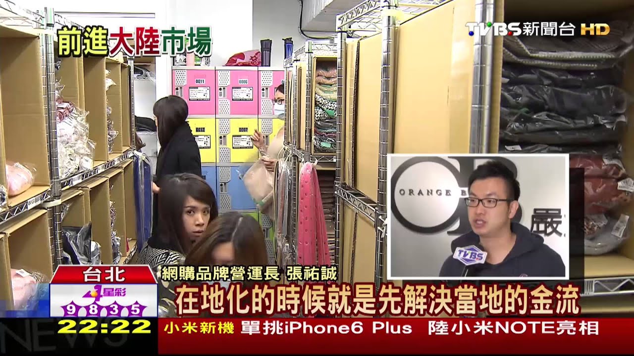 電子商務登陸鬆綁 業者:晚一步成效有限