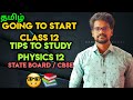How To Study Physics Class 12 Beginners Tips Tamil Muruga MP