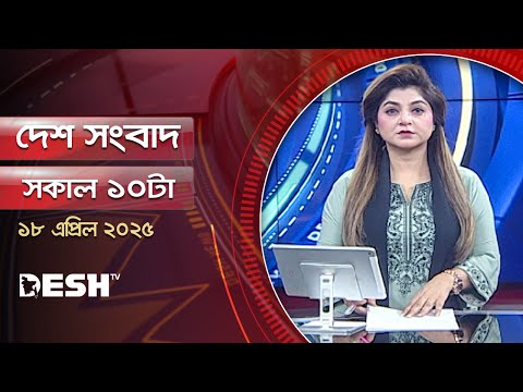 10 AM Bangla NEWS