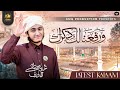 Warafana Laka Zikrak Ghulam Mustafa Qadri New Naat