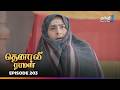 Tenali Raman Episode 203 தெனாலிராமன் Thanthi One 7th May 2025