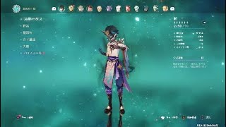 【原神】魈(xiao)の限界突破～結～【Genshin impact】