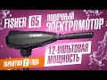 Электромотор для лодки Fisher 65 – самый мощный лодочный электромотор Фишер с напряжением 12 В