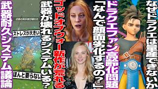 「なんで顔面変えるんだよ」ゴッドオブウォー新作、主人公を巡って荒れる＆元開発者も疑問を呈する事態に/ドラクエ12延期に伴うファン高齢化問題が再燃/ゲームの武器耐久システムは要るか要らないか議論勃発